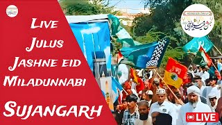 Jashne Eid Milad un Nabi 2024 Ka Live Julus Sujangarh | میلاد النبی ﷺ کا جلوس براہِ راست دیکھیں