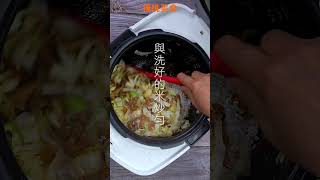 【Shorts短片】一鍋到底，古早味高麗菜飯！