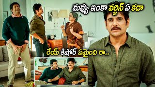 Akkineni Nagarjuna And Vennela Kishore Ultimate Comedy Scene || Manmadhudu 2 || Tollywood Cinemalu