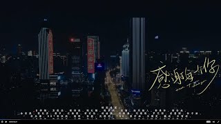 37位艺人参与演唱的抗疫公益歌曲《感谢每一个你》向逆行者致敬