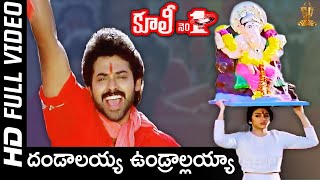 Dandalayya Undralayya  Full HD Video Song | Coolie No 1 Telugu Movie | Venkatesh | Tabu