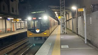 京阪電車 8000系 特急淀屋橋行き 伏見桃山駅通過【Keihan Limited Express passes Fushimi-Momoyama Station】