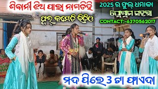 ମଦ ପିଲେ 3 ଟା ଫାଏଦା // Nagdihi viral Tukel Pala // Full Comedy video // #tarinimedia9