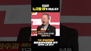 느긋해지면 안됩니다 #윤석열 체제는 여전히 작동중입니다!