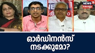 Prime Debate: ശബരിമലയിൽ ഓർഡിനൻസ് കൊണ്ട് മറികടക്കാനാകുമോ കോടതി വിധിയെ? | 22nd October  2018