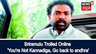 30 ಜಿಲ್ಲೆ 30 ಸುದ್ದಿ | Sriramulu Trolled \u0026 Abused In Social Media For N.K'taka Comments