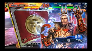 【三国志大戦】馬大好き大戦31【十三陣昇格戦3戦詰め合わせ・五将軍】