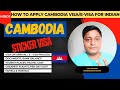 How to Apply Cambodia E-Visa || Cambodia Sticker Visa Process