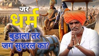 महिलांना हसू आवरेना | इंदुरीकर महाराजांचे खूप छान किर्तन | #indurikarmaharaj kirtan