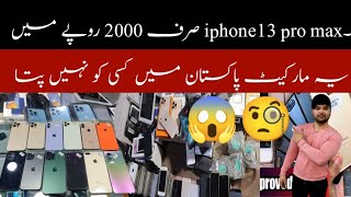 Sher shah General Godam Karachi PUBG mobile price || Sher shah mobile market || 2023 best mobile