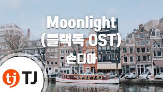 [TJ노래방] Moonlight(블랙독OST) - 손디아 / TJ Karaoke