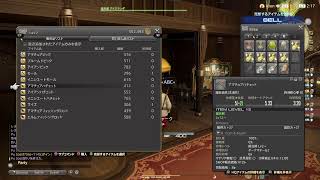 FF14やる ＃9 【蒼天】イシュガルド編終了、そして紅蓮の地へ