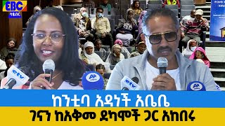 ከንቲባ አዳነች አቤቤ ገናን ከአቅመ ደካሞች ጋር አከበሩ  Etv | Ethiopia | News