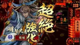 戦国大戦@多々良浜の戦い～ (鉄3無間射撃)VS 槍盾関東王