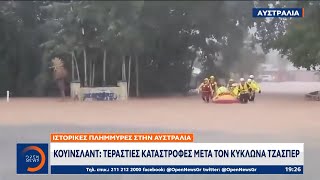 Ιστορικές πλημμύρες στην Αυστραλία: Εκατοντάδες διασώθηκαν με βάρκες, δρόμοι μετατράπηκαν σε ποτάμια