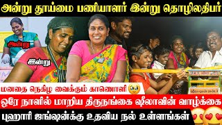 திருநங்கை Sheela  வெற்றிக்கதை | Madurai Transgender  Sheela tiffin center |Buhari Junction #food