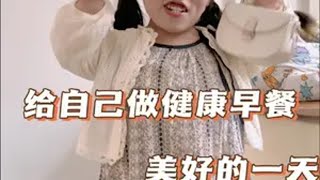 vlog我的日常生活记录 罗小小的生活日常 在平凡的日子里热爱生活 拐个弯，与生活和解，得失都随意。