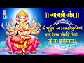 Famous Powerful Gayatri Mantra 108 Times | Om Bhur Bhuva Swaha | गायत्री मंत्र | ओम भूर भुवा स्वाहा