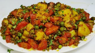 आलू गाजर मटर की टेस्टी चटपटी मसालेदार सूखी सब्ज़ी | Aloo Gajar Matar ki Sabji | Mix Veg | Chef Ashok