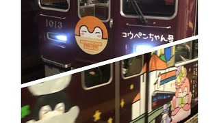 コウペンちゃん発見　阪急宝塚線🌟#電車#でんしゃ#train #鉄道 #鉄子 #女子鉄 #コウペンちゃん#でんしゃ#阪急#阪急宝塚線#阪急1000系 #能勢電鉄#日生エクスプレス#shorts