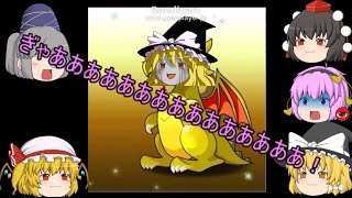 羊なうｐ主のゆっくりパズドラ日記　part5