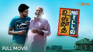 Ustad Hotel Tamil Full Movie | Dulquer Salmaan | Nithya Menon | Khader Hassan