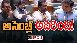 LIVE: అసెంబ్లీలో కేటీఆర్‌ వన్‌ మ్యాన్‌ షో | Minister KTR Power Packed Speech in Assembly | 10tv