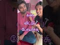 Eppadi patta varigal - 1 - Enna vilai azhageyy…. #funny #tamilsonglyrics #tamilmusic