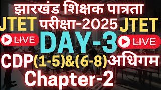 DAY-3 | jharkhand tet live classes | jharkhand tet online classes | jtet online class 2025 | jtet