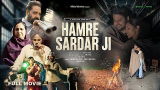 HAMRE SARDAR JI - ਹਮਰੇ ਸਰਦਾਰ ਜੀ Full Movie Latest Punjabi Movie | New Punjabi Film 2025