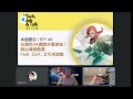 ep146 台灣的3a遊戲失落迷城！與台灣遊戲業 feat. dort 艾可米遊戲