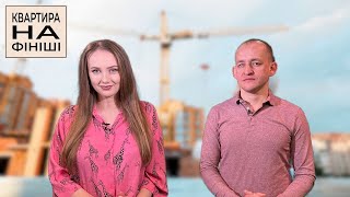 Кондиціонування та вентиляція: найкращі рішення для помешкання |КВАРТИРА НА ФІНІШІ #17