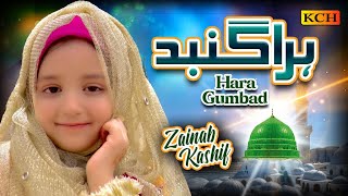 Hara Gumbad Jo Dekhoge | Heart Touching Naat | Zainab Fatima | New Beautiful Video 2023 | KCH
