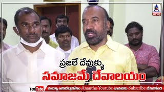 ప్రజలే దేవుళ్ళు - సమాజమే దేవాలయం : ప్రభాకర్ చౌదరి