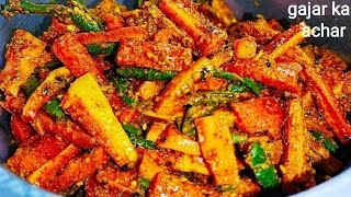 Gajar mirch ka achar - सालों चलने वाला गाजर और हरी मिर्च का अचार बनाने की विधि/carrot pickle recipe