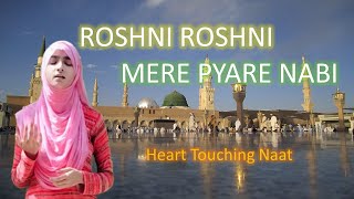 Mere Pyare Nabi | Syed Sumaiya Hashmi | New Naat 2022 | New Version