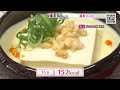 温奴［１人分152kcal］［西川満希子先生］