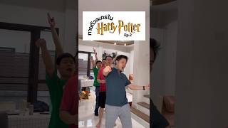 ทายตัวละคร Harry Potter EP.2 #เกม #ทาย #แฮร์รี่ #พอตเตอร์ #หนังใหม่ #fantacy #Netflix #สนุก #ฮา #ตลก