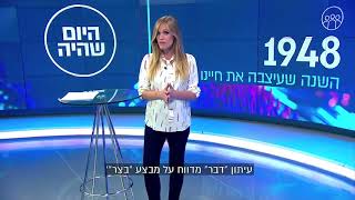 מבקשים הכרה במדינת ישראל ותקרית דיפלומטית ישראלית ראשונה