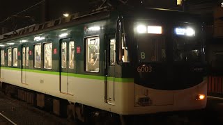 【壱漆祭2024】京阪電車 なにわ淀川花火大会開催に伴う臨時列車