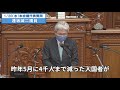 逢坂誠二議員　代表質問　字幕　20210120