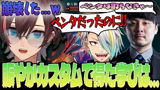 賑やかカスタムで１つの事件から全てが崩壊することを学んだぽっぽ【リーグ・オブ・レジェンド/LoL】