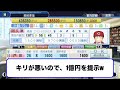 アニメメジャー阿久津の高卒1年目はどんな成績を残すか？