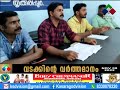 പടന്ന തെക്കെക്കാട് മുത്തപ്പന്‍ ക്ഷേത്രം പൊളിച്ച് നീക്കാന്‍ ജനകീയ സമിതി ഇടപെടല്‍ നടത്തുന്നു.