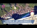 以巴冲突升温一周年 反战示威遍地开花【2024.10.08 八度空间华语新闻】