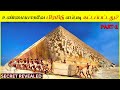 Pyramid எப்படி கட்டப்பட்டது?மம்மிகள் மீண்டும் உயிர் பெருமா?How&why were the pyramids of Egypt built?