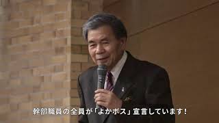 蒲島知事講話【令和元年12月26日開催　熊本県庁探訪ツアー】