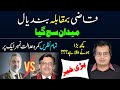 Will CJP Bandial Go Against Qazi Faez Essa || Important Revelations By Adeel Sarfraz