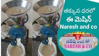 తక్కువ ధరలో ఈ మెషిన్ వుంది || Naresh and co || #vijayawada #foodprocessingmachines