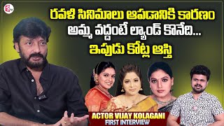 Actor Vijay Kolagani First Emotional Interview | Actress Ravali Haritha Brother | Roshan Interviews